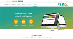 Desktop Screenshot of clickaval.com
